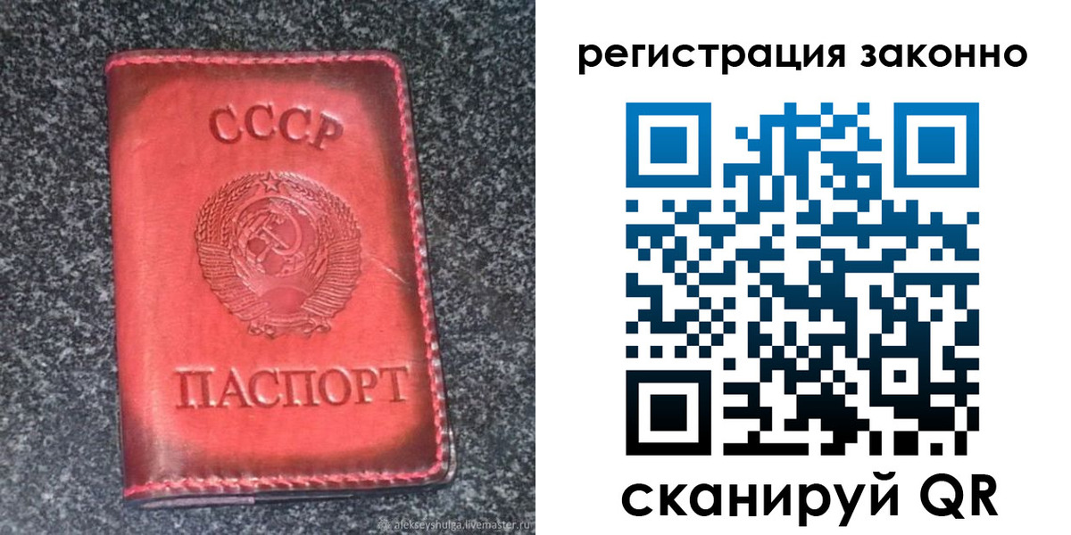 прописка поиск в Ангарске