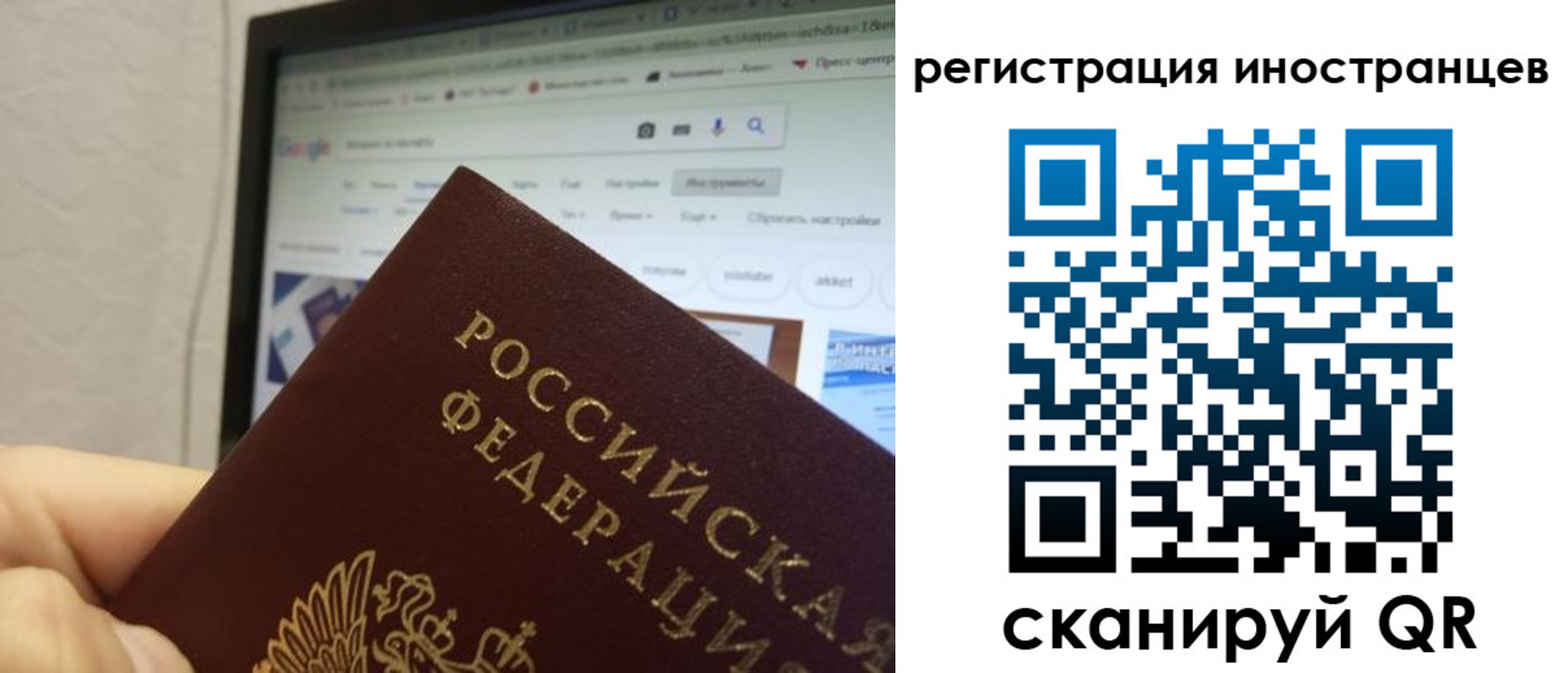 прописка для военкомата в Ангарске