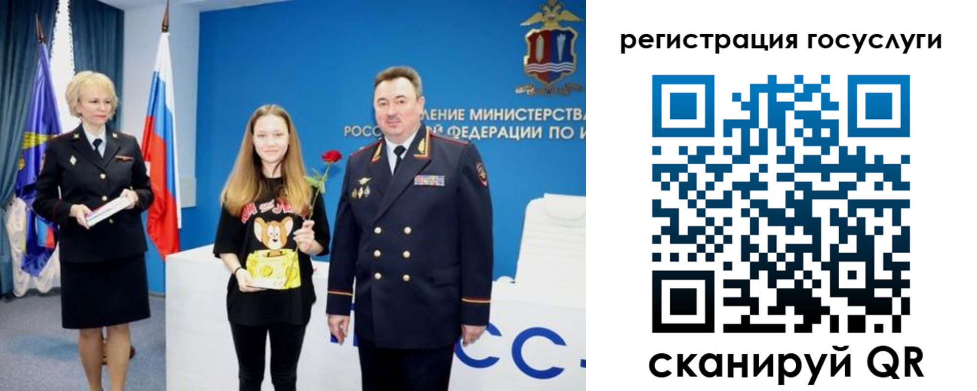 прописка для кредита в Ангарске