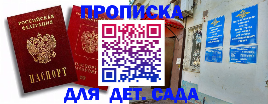 временная регистрация адрес в Ангарске
